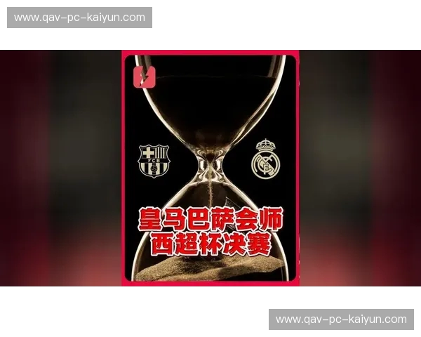 伯纳乌的硝烟：2015年国家德比，一场载入史册的巅峰对决